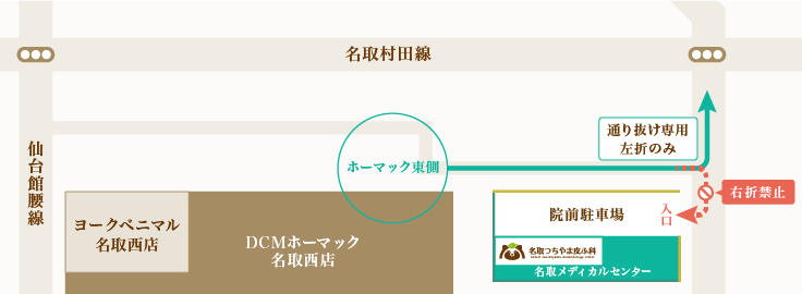 名取市で皮膚科をお探しの方は、名取つちやま皮ふ科